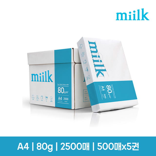 [한국제지] miilk A4 80g 백색 (500매x5권).jpg