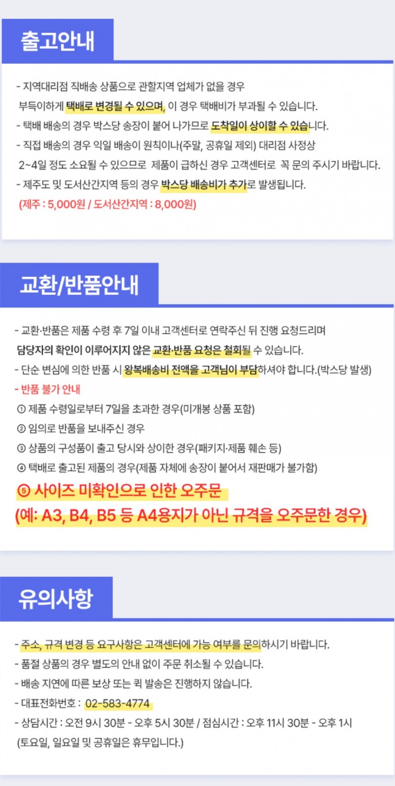 이롬-출고안내.jpg